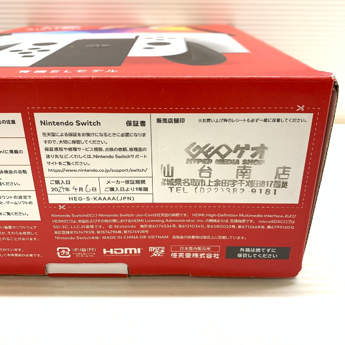 MIN【中古美品】 MSMG Nintendo Switch 有機ELモデル ホワイト HEG-S-KAAAA JPN 〈34-240512-CN-16-MIN〉_画像8