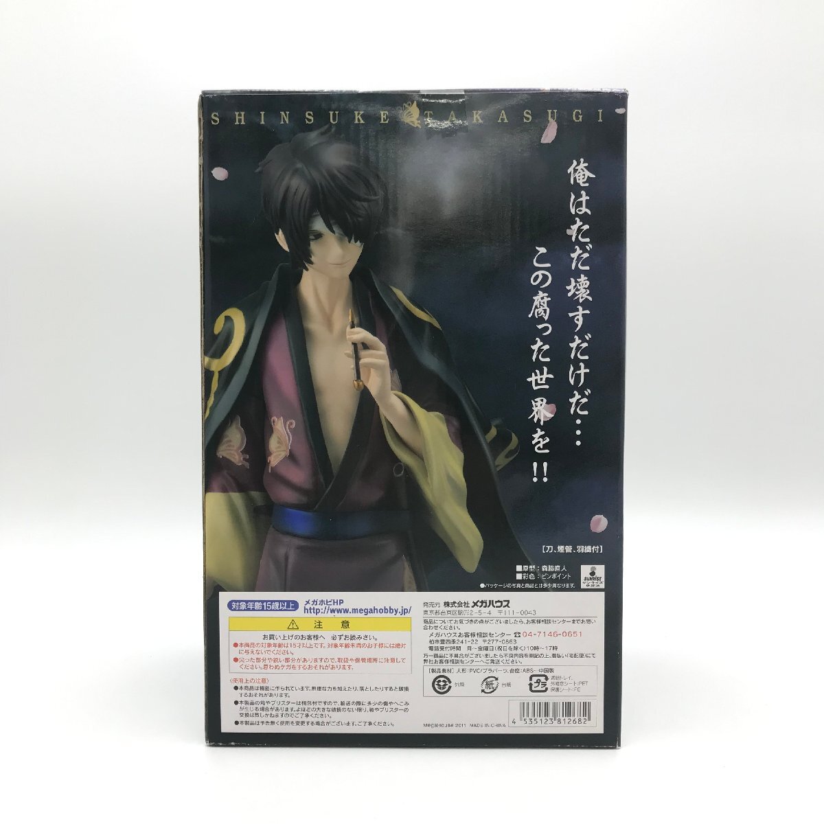 FUR【中古未開封】メガハウス G.E.M.シリーズ 銀魂 高杉晋助 完成品フィギュア【057-240512-SM-06-FUR】の画像2