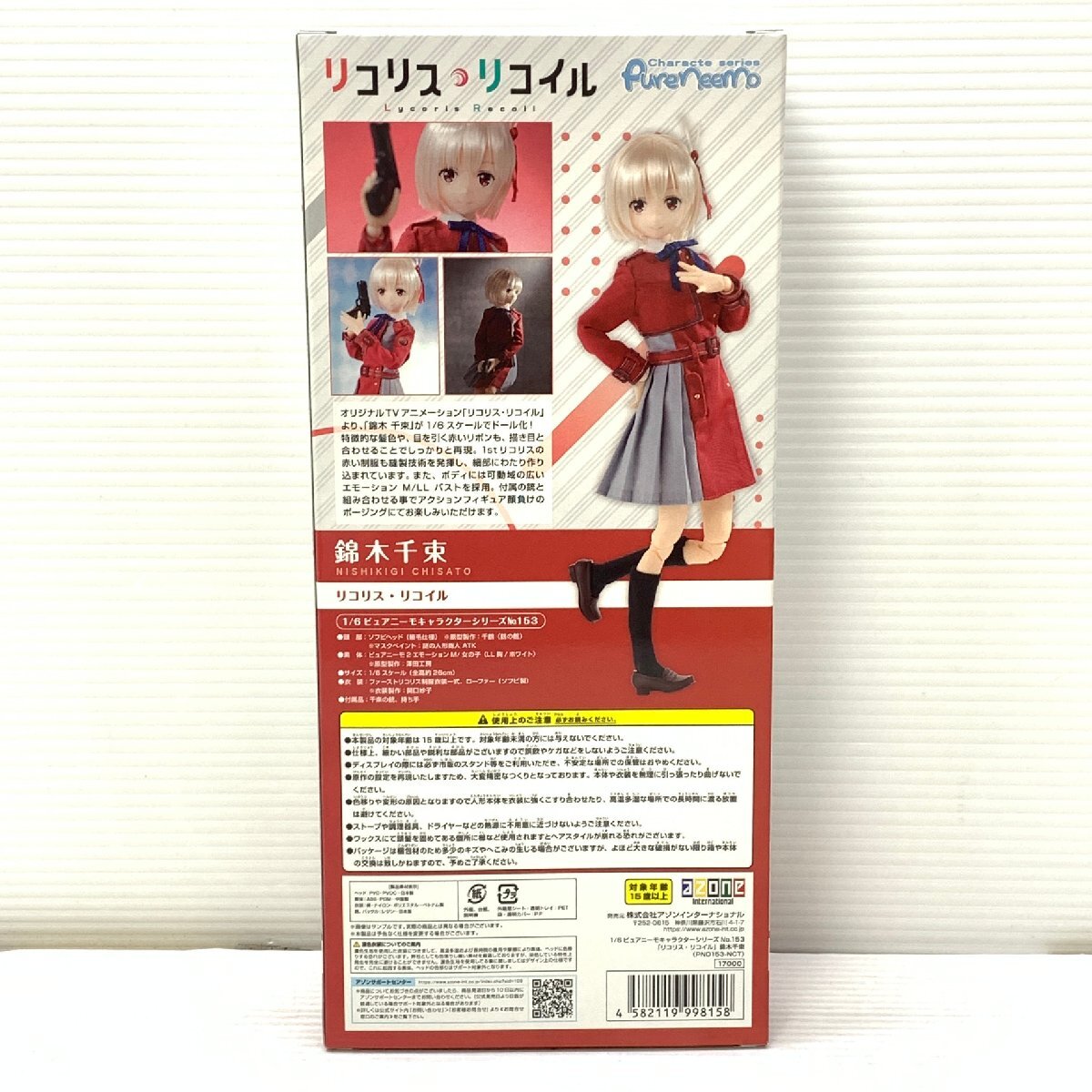 MIN【中古美品】 MSMO ピュアニーモ キャラクター シリーズ No.153 リコリス・リコイル 錦木千束 〈53-240427-KS-23-MIN〉_画像2