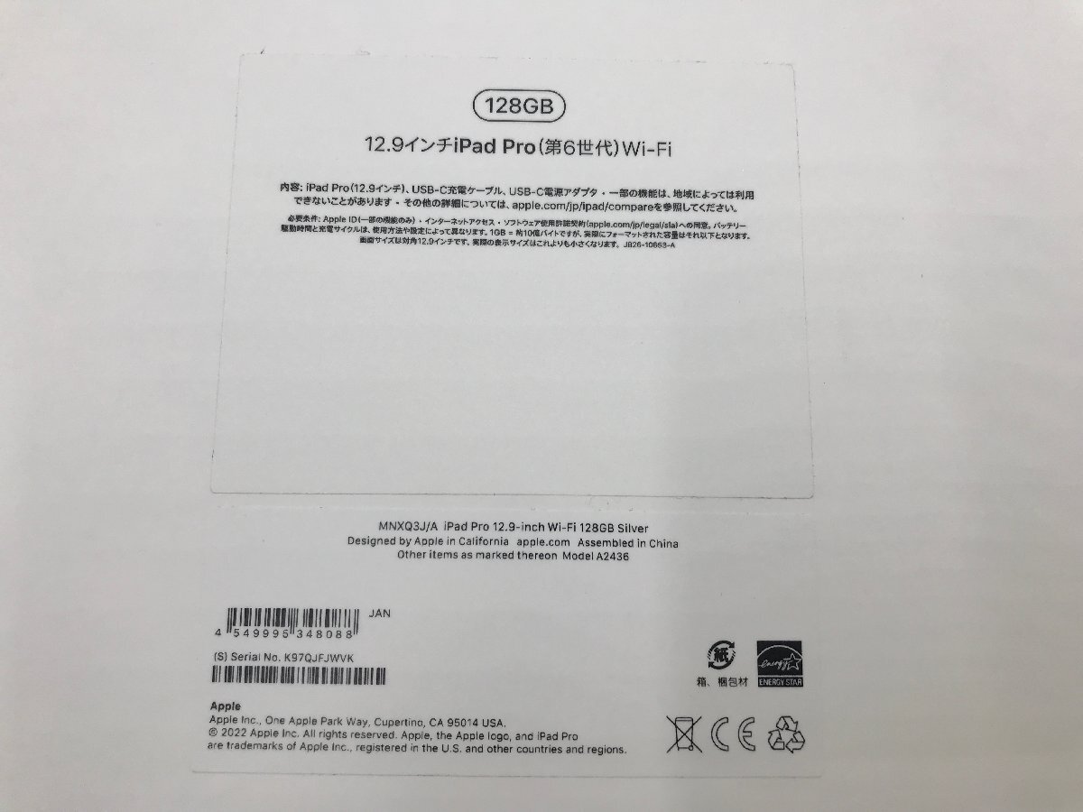 【TAG・未開封】☆Apple MNXQ3J/A 12.9インチ iPadPro 第6世代 Wi-Fiモデル 128GB シルバー☆89-240507-SS-10-TAGの画像3