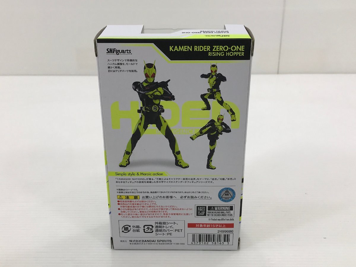 【TAG・中古】★S.H.Figuarts ライジングホッパー 「仮面ライダーゼロワン」 042-240510-YK-08-TAG_画像7