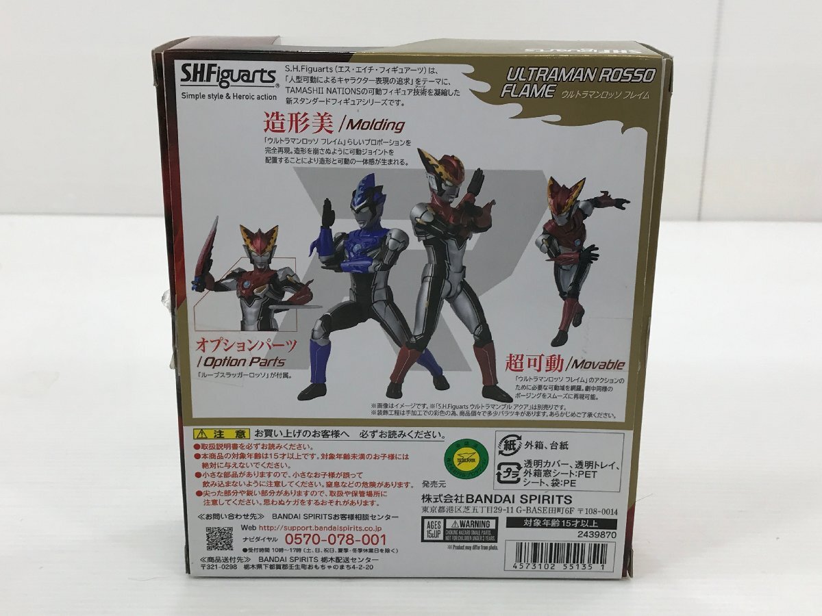 【TAG・中古】★初回特典付き S.H.Figuarts ウルトラマンロッソ フレイム 「ウルトラマンR/B(ルーブ)」 044-240517-YK-22-TAG_画像10