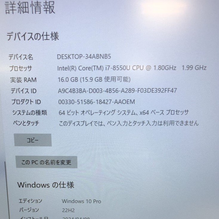 H【現状渡し品】 SONY VAIO Pro PG 13インチ Corei7-8550U 16GB SSD256GB VJPG11C11N OS・箱無し BSOD 〈88-240502-SS-6-HOU〉の画像7