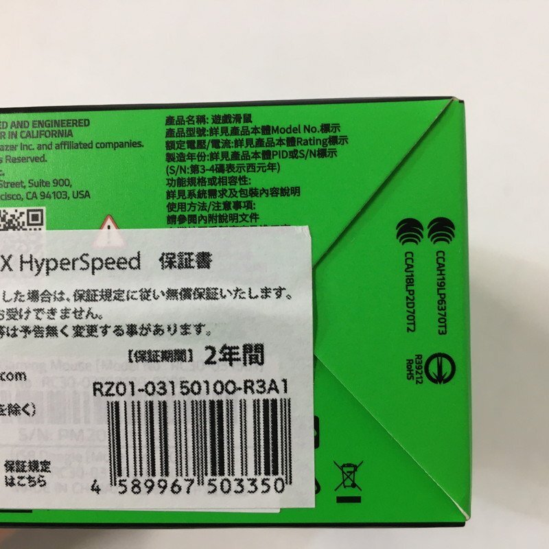 TEI【現状渡し品】 Razer Basilisk X HyperSpeed RZ01-03150100-R3A1 ゲーミング ※レシーバー欠品 動作未確認 〈88-230401-TS-8-TEI〉の画像9