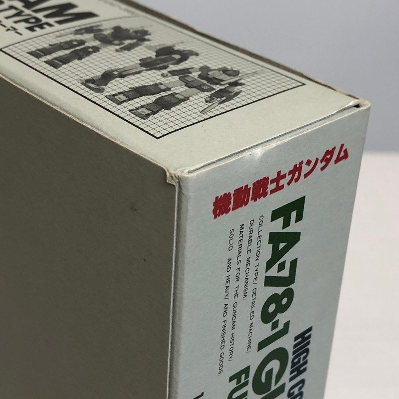 TOM【中古品】 バンダイ H.C.M ハイコンプリートモデル FA-78-1 1/144 フルアーマータイプ　　 〈57-240514-WY-3-TOM〉_画像9