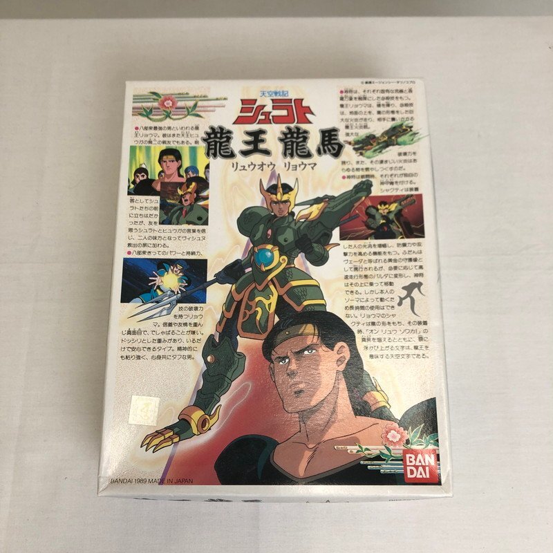 TOM【中古品】 TAKARA タカラ 魔動王グランゾート 魔動コレクション ミノダロス2号 No.12 　　 〈59-240515-SU-5-TOM〉_画像7