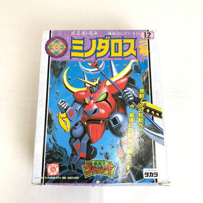 TOM【中古品】 TAKARA タカラ 魔動王グランゾート 魔動コレクション ミノダロス2号 No.12 　　 〈59-240515-SU-5-TOM〉_画像1