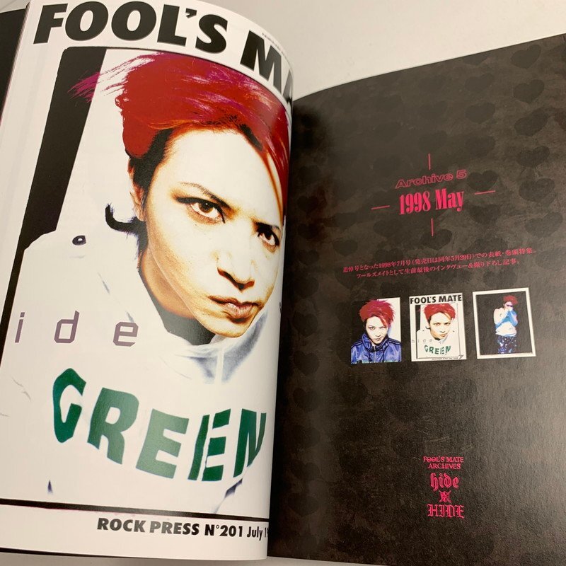 FUZ【中古美品】 FOOL'S MATE ARCHIVES hide×HIDE デジタルリマスターDVD付 X JAPAN ヒデ 雑誌 フールズメイト 〈5-240517-VT-9-FUZ〉_画像5