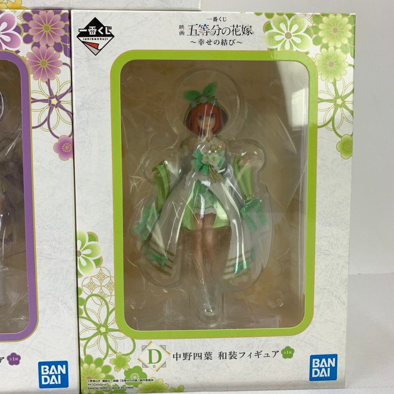 FUZ【中古美品】 五等分の花嫁 一番くじ 幸せの結び フィギュアコンプセット 〈53-240518-0NM-15-FUZ〉_画像6