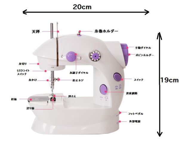 コンパクト ミシン フットペダル付き コードレス 小型 ポータブル 2スピード_画像10