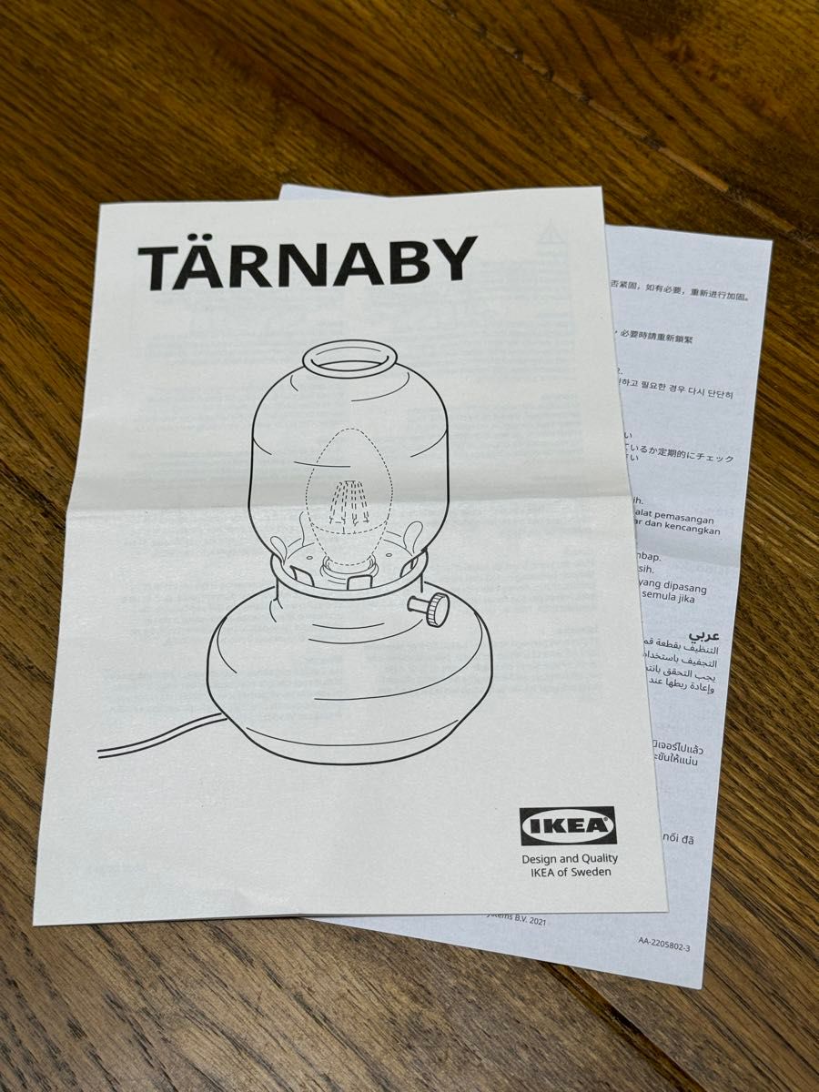 【ほぼ未使用】IKEA イケア TARNABY テールナビー チャコール + LUNNOM LED電球 (合計4,598円)