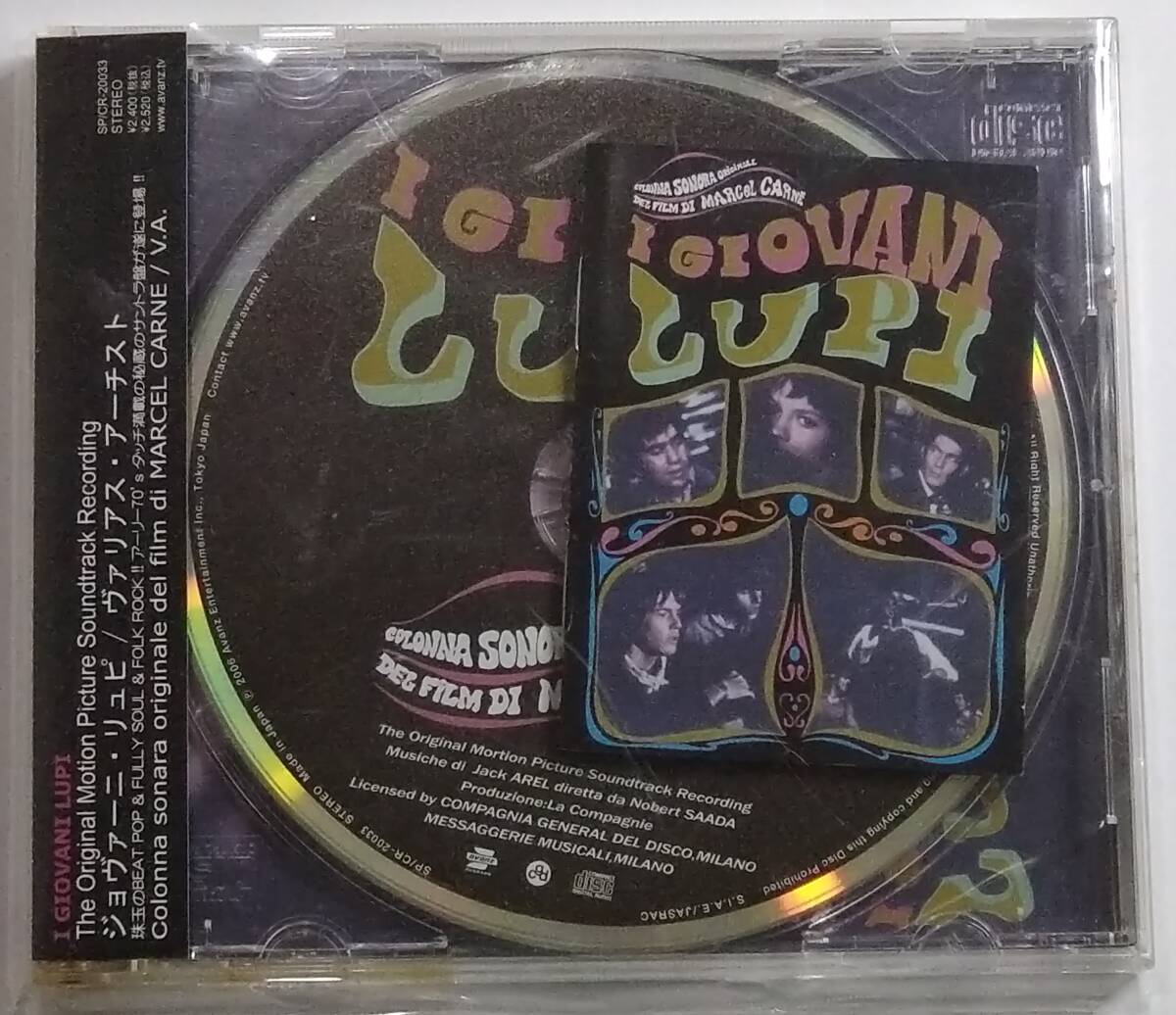 【CD】 Original Soundtrack - I GIOVANI LUPI / 国内盤 / 送料無料_画像1