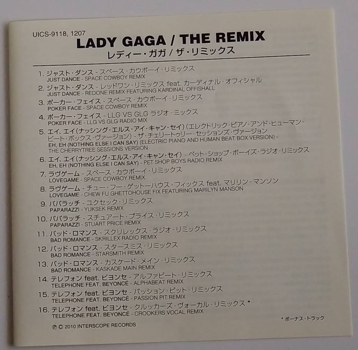 【CD】 Lady Gaga - The Remix / 国内盤 / 送料無料_画像6