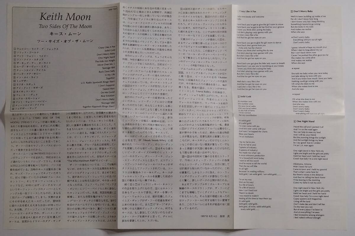 【CD】 Keith Moon - Two Sides of the Moon / 国内盤 / 送料無料_画像6