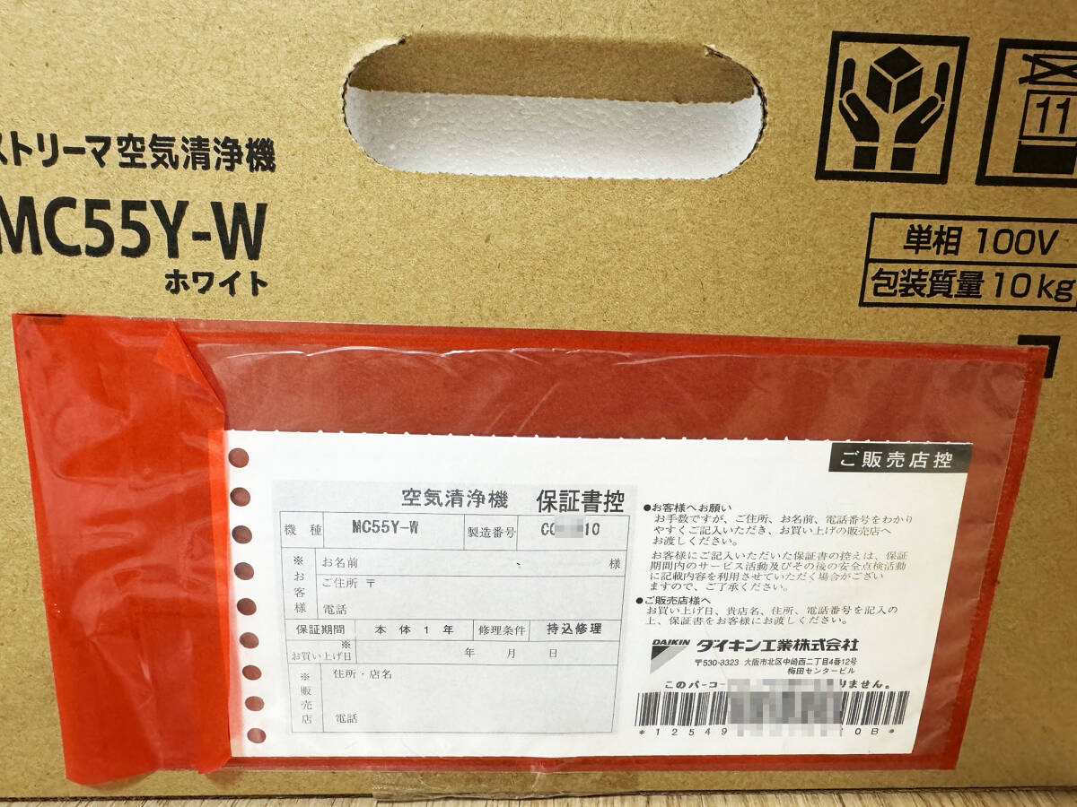 美品 ダイキン DAIKIN MC55Y-W 保証書付属 ストリーマ 空気清浄 美品 ダイキン DAIKIN MC55Y-W 保証書付属 ストリーマ 空気清浄