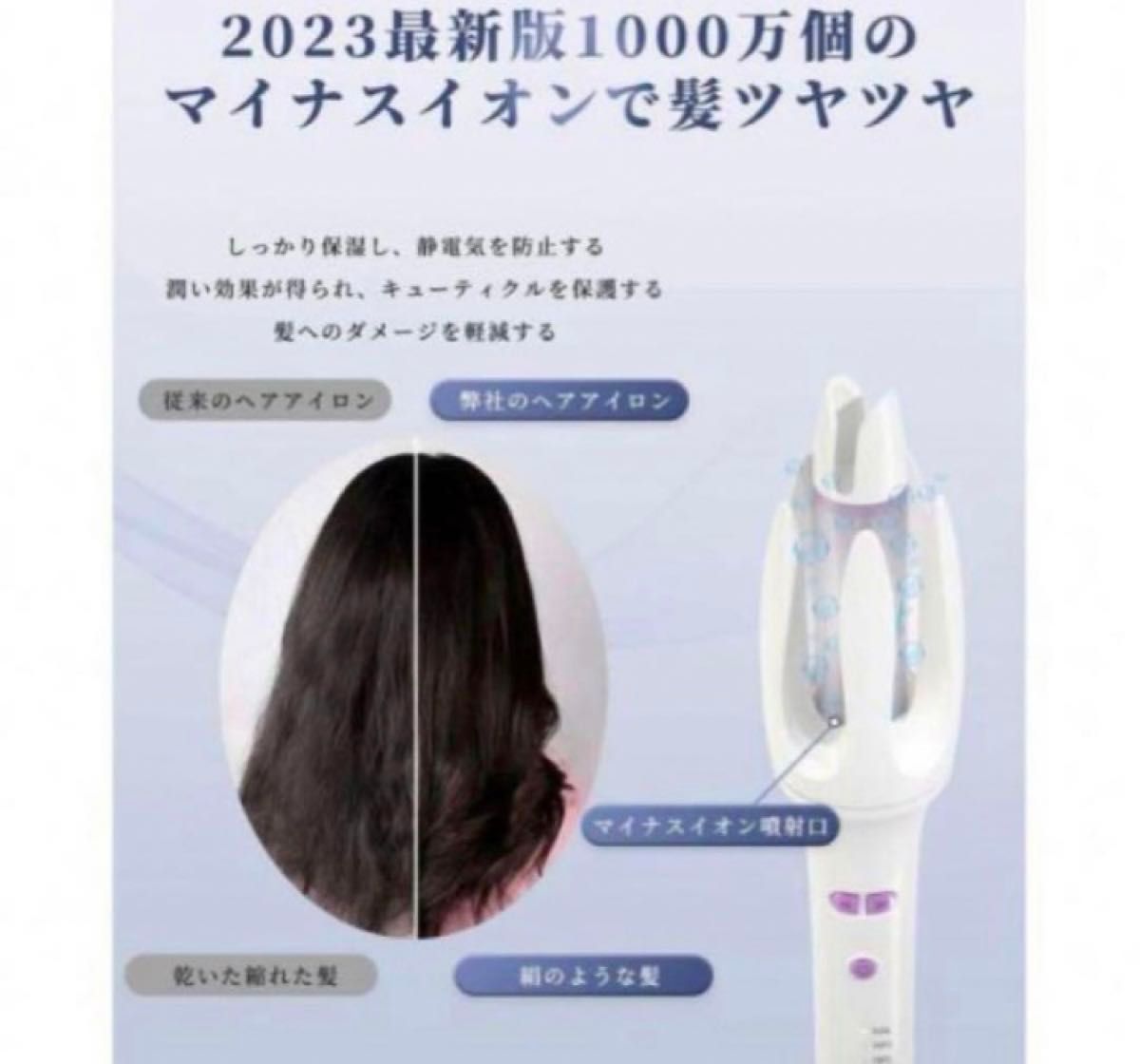 Peipai オートカールヘアアイロン 火傷防止 自動巻き髪 3段階温度調節可能 内巻き外巻き 自動OFF 急速加熱