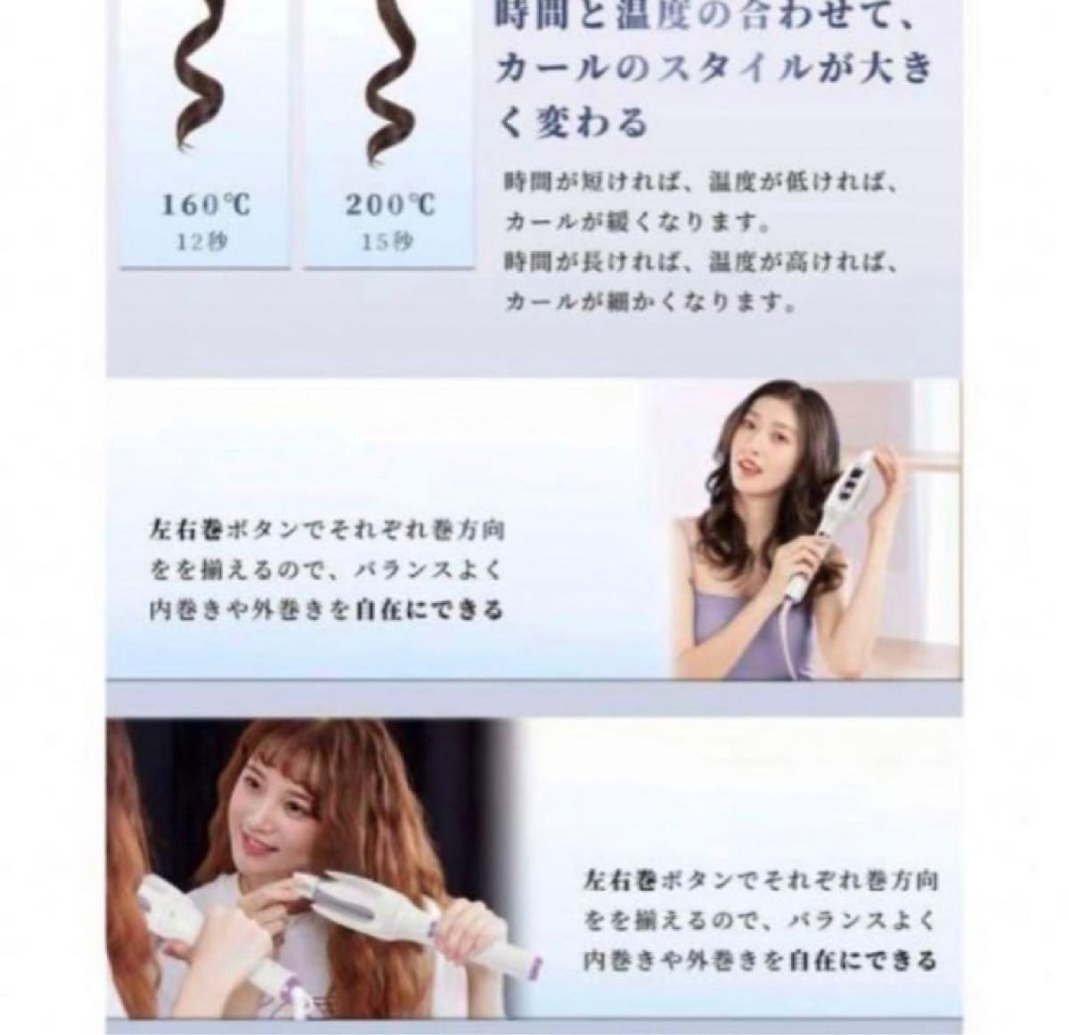 Peipai オートカールヘアアイロン 火傷防止 自動巻き髪 3段階温度調節可能 内巻き外巻き 自動OFF 急速加熱