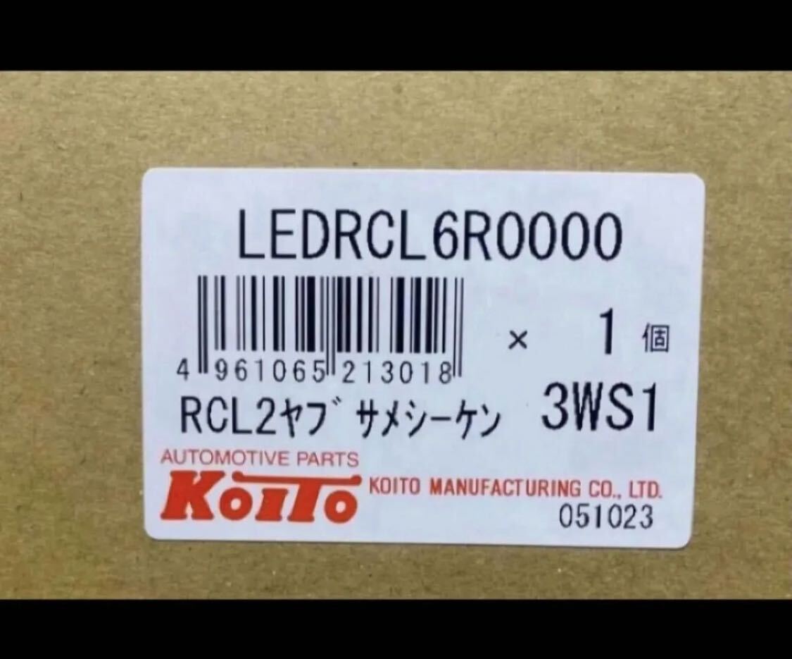 小糸LED リアコンビネーション テールランプ 2連タイプ 流鏑馬 やぶさめ シーケンシャルターン LEDRCL-6R 6L _画像9