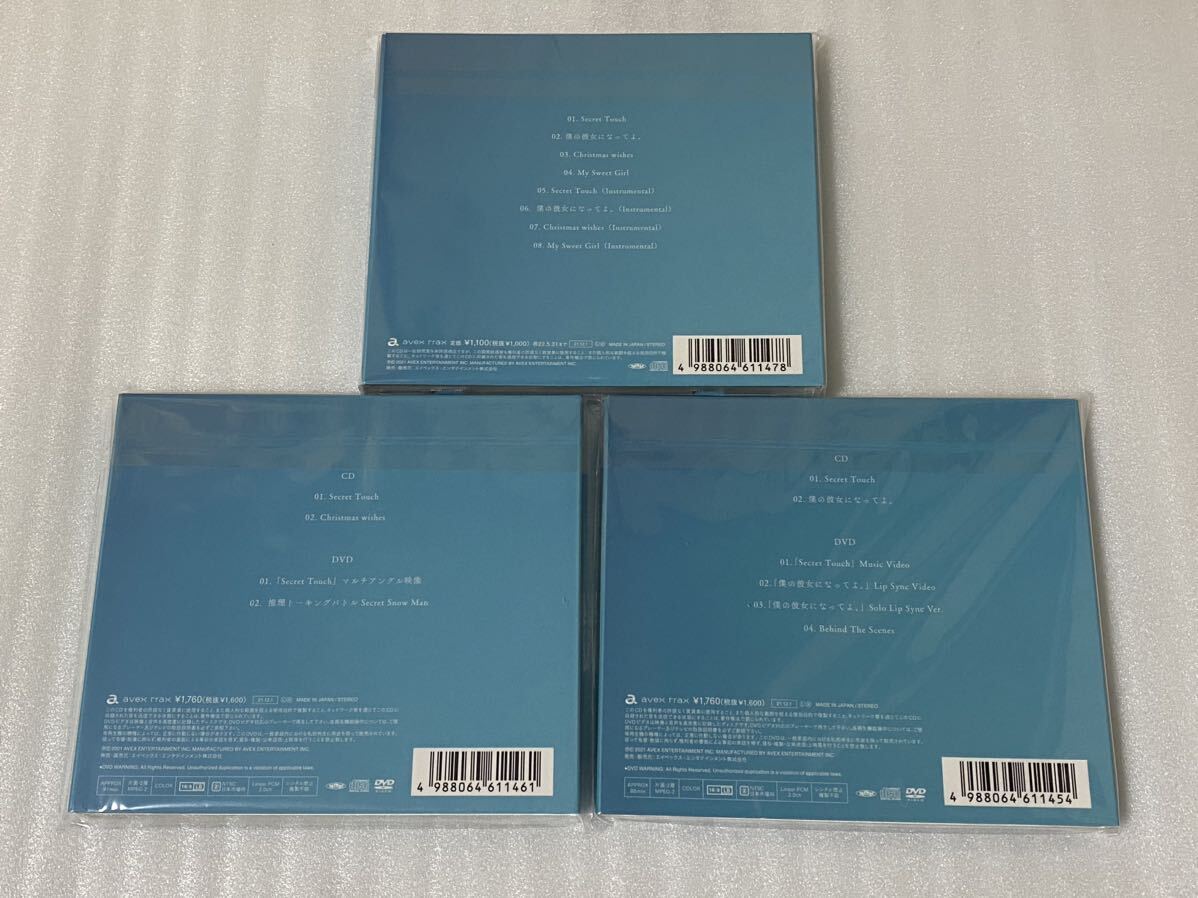 Snow Man Secret Touch CD+DVD 初回限定盤A+B+通_画像2