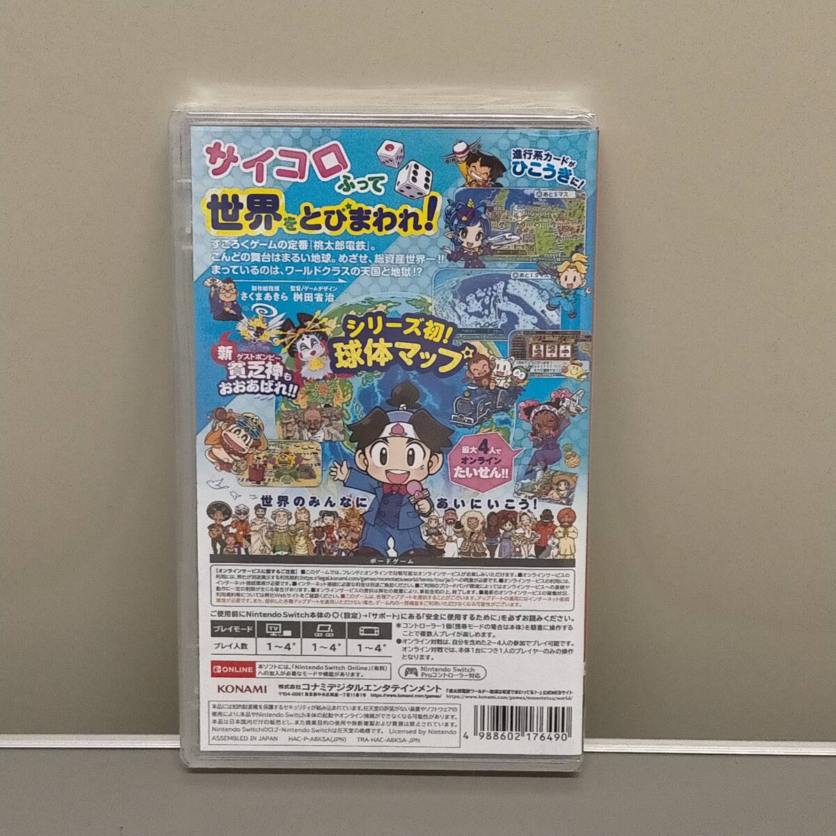 新品・特典つき Switch 桃太郎電鉄ワールド ～地球は希望でまわってる!～