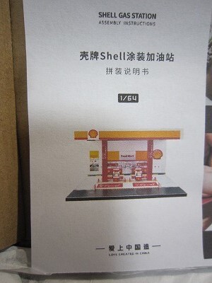 172 絶版・希少 Shell Food mART CENTURY SHELL スタンド 組み立て ジオラマの画像2