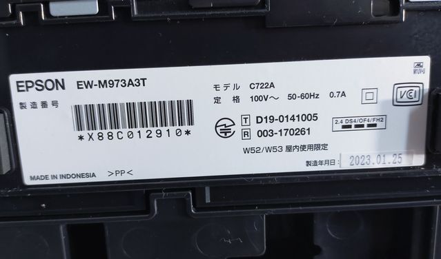 【NY617】未使用品 EPSON エプソン エコタンク搭載モデル A3カラーインクジェット複合機 EW-M973A3T プリンター スキャナー_画像4