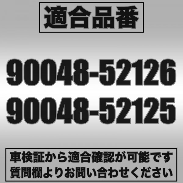 【ミラ】 L710S/L700V/L710V/L650S/L660S【ミラアヴィ】【ミラジーノ】 イグニッション コイル 3本セット 90048-52125・90048-52126の画像2