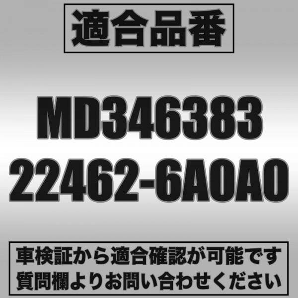 [ Mini портфель ] H42V / H47V [ Minicab Truck ] U61T / U62T катушка зажигания Mitsubishi 3 шт. комплект MD346383*22462-6A0A0