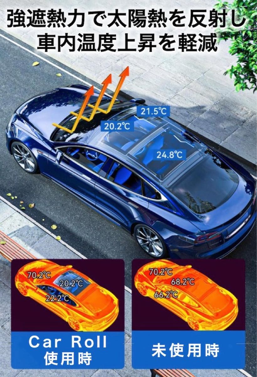 車用サンシェード　車用カーテン　車用ロールスクリーン　日除　暑さ対策　カーロールスクリーン　UVカット　1秒設置　110cm