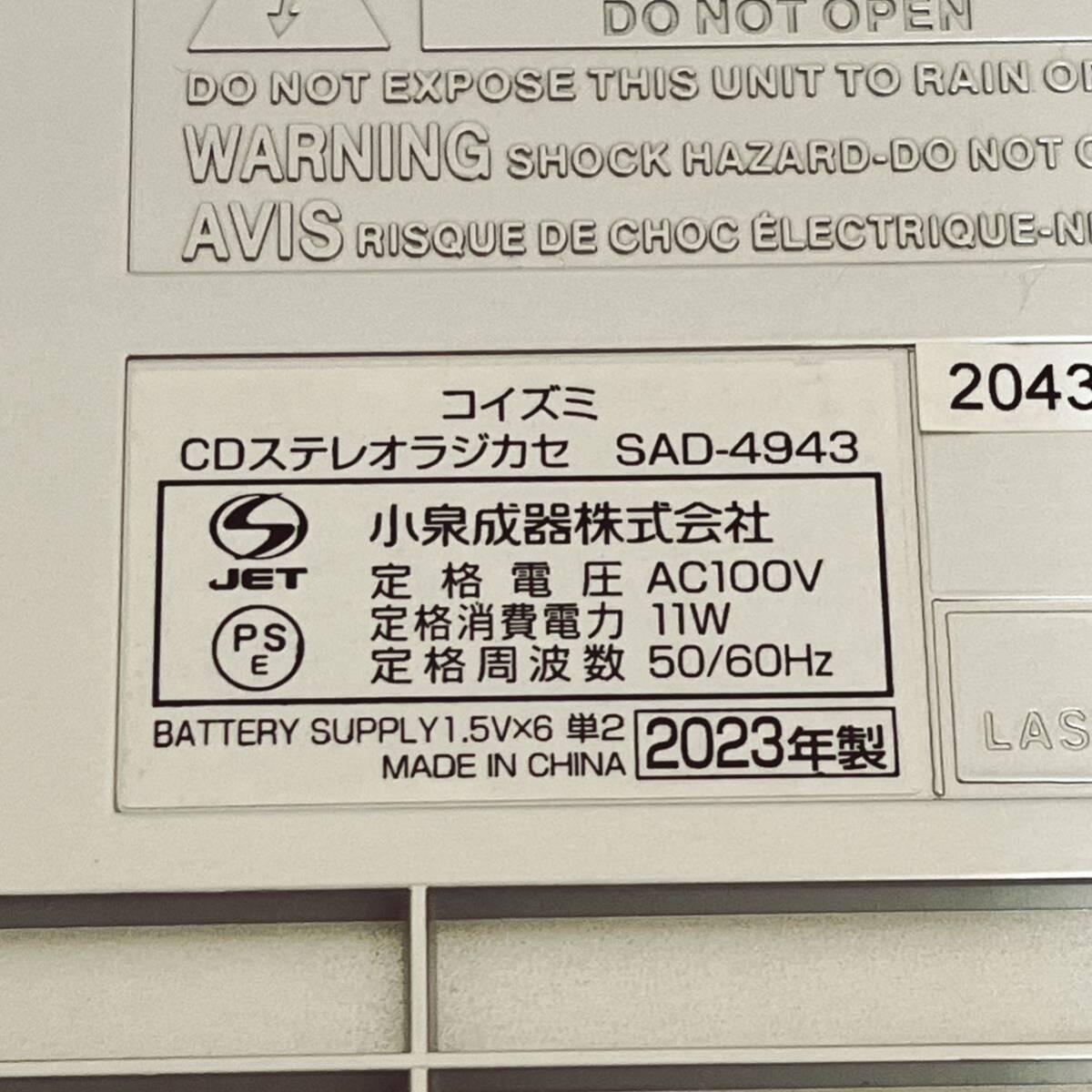 2023 year Koizumi CD radio-cassette SAD-4943 used operation goods 