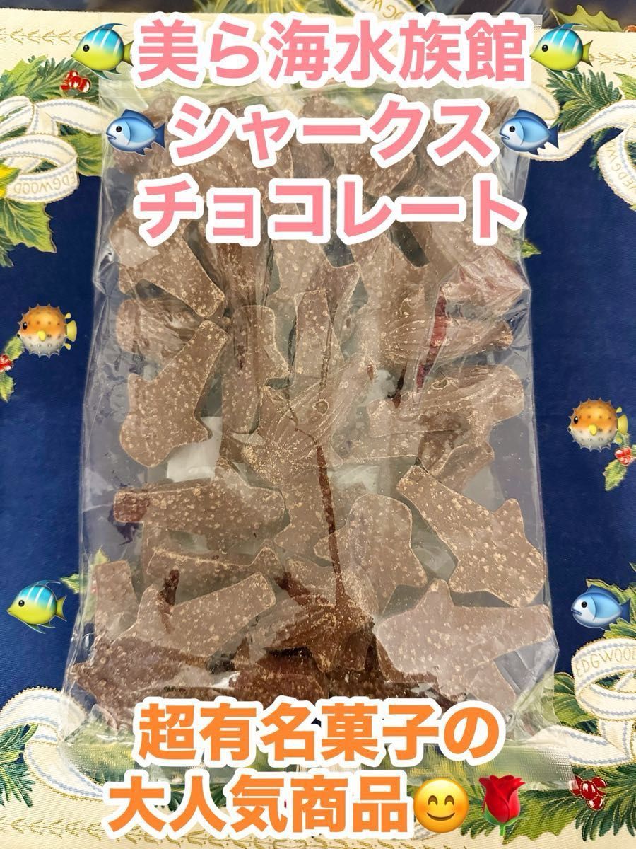 平塚製菓の工場直売品のシャークスチョコレート の大容量　訳あり　アウトレット品