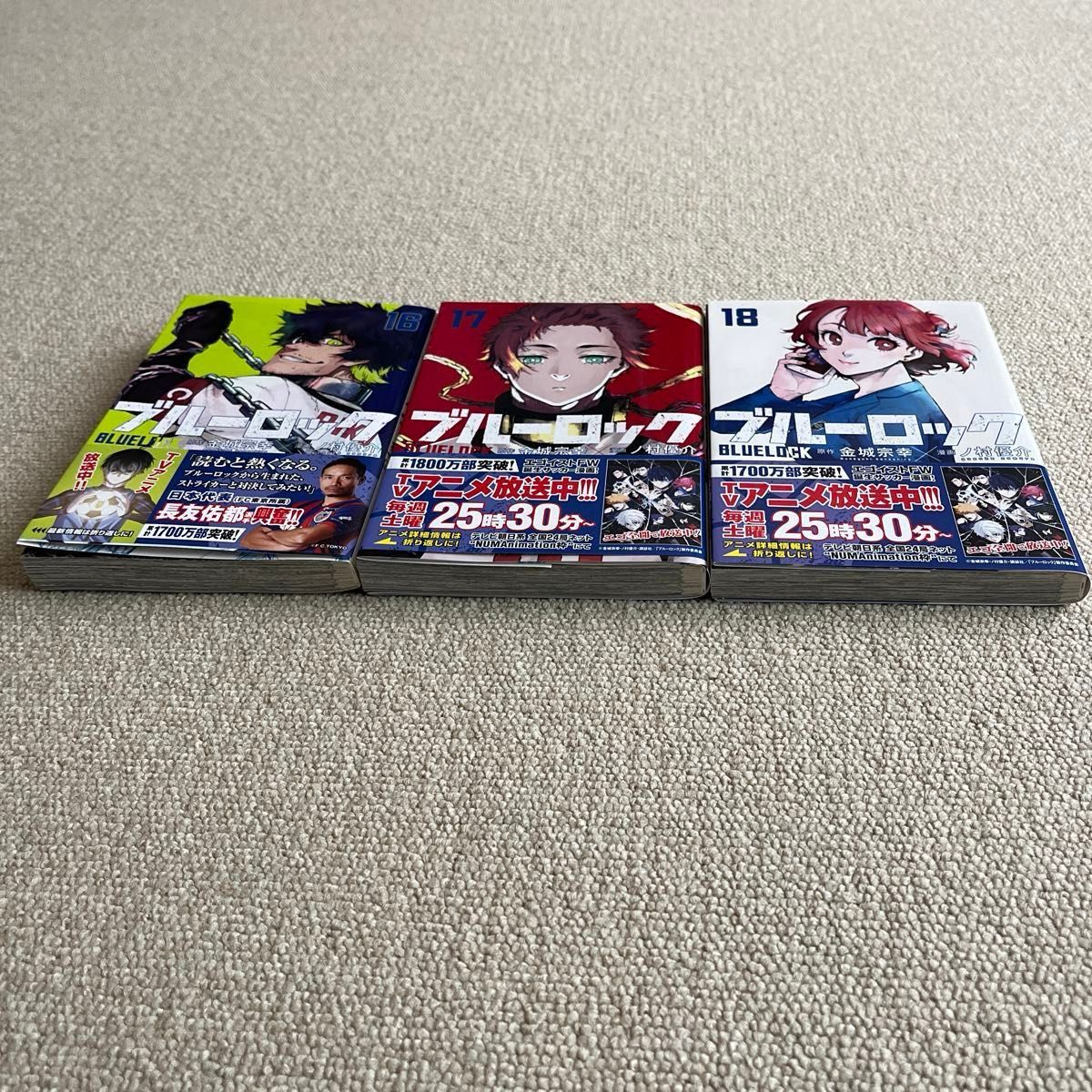 ブルーロック 16巻〜18巻と23巻〜28巻 9冊セット|Yahoo!フリマ ブルーロック 16巻〜18巻と23巻〜28巻 9冊セット|Yahoo!フリマ