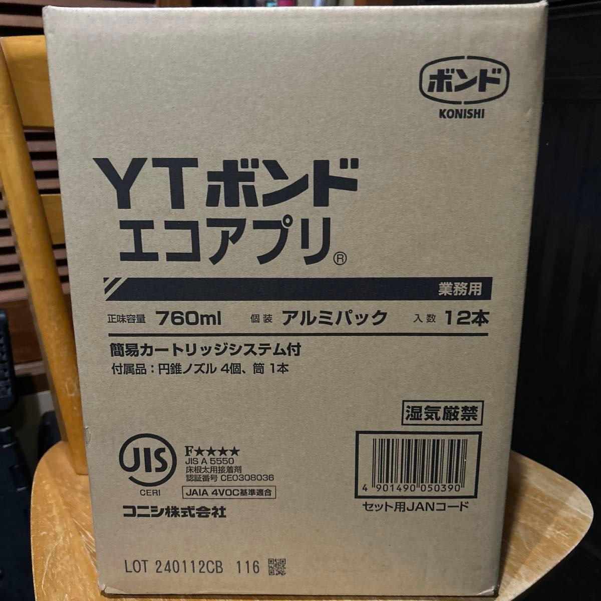 コニシ　YTボンド エコアプリ　1箱