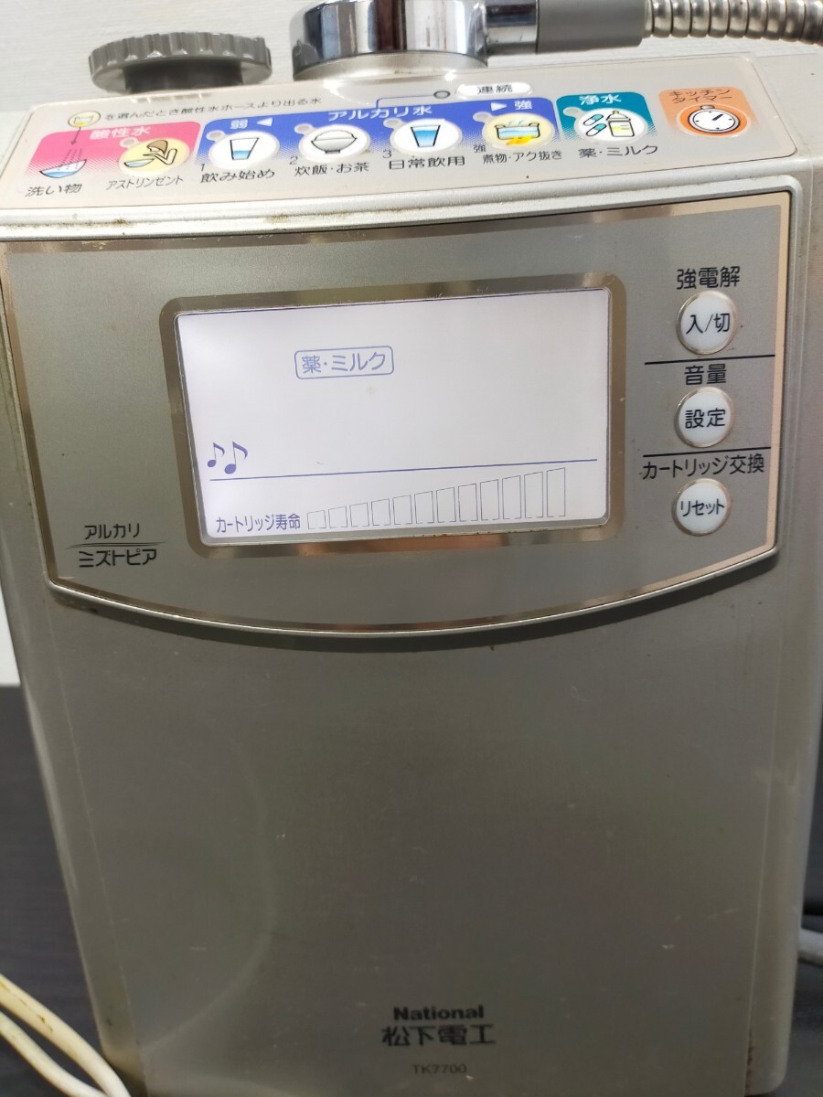 1 jpy ~* Matsushita Electric Works water ionizer TK7700 alkali mizto Piaa 