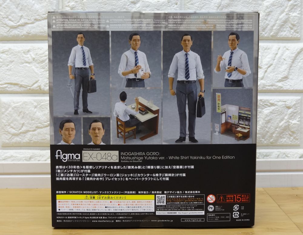  unopened goods figma/figma EX-048a... gourmet .. head .. pine -ply .ver. shirt one person yakiniku edition Max Factory figure 