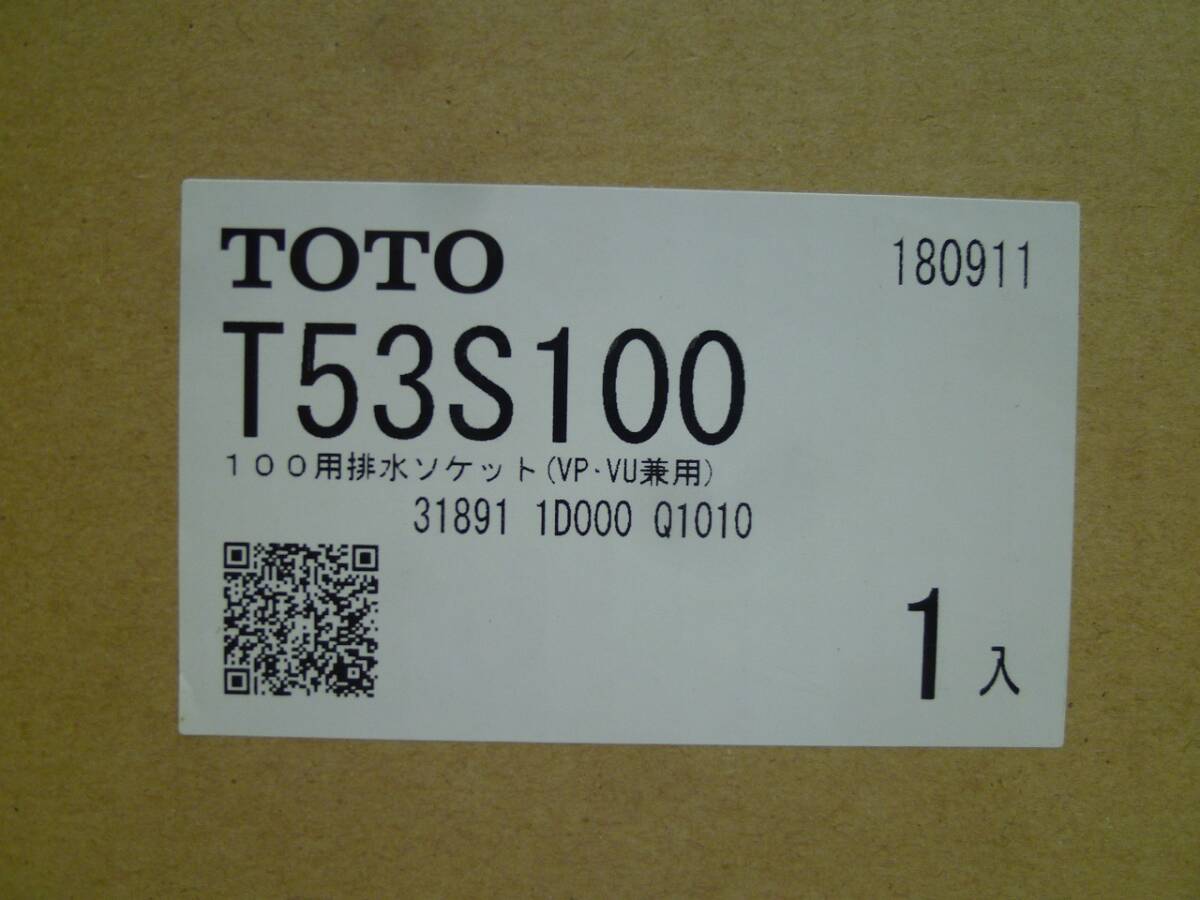 未使用 TOTO T53S100 100用排水ソケット(VP・VU兼用)_画像2