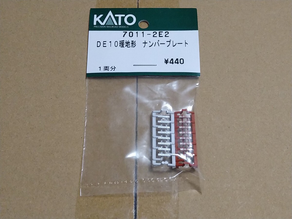 KATO DE10暖地形 ナンバープレート 7011-2E2の画像1