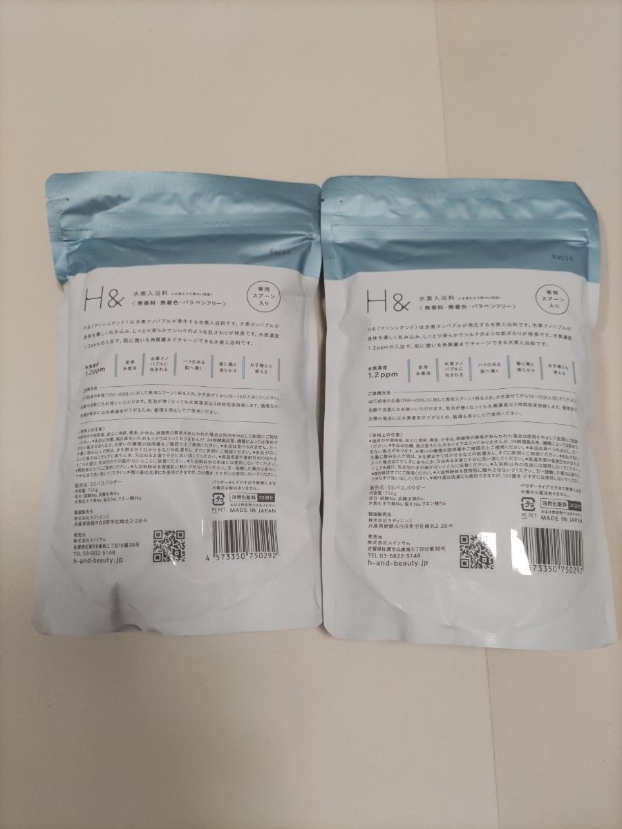 [新品未開封]アッシュアンド H＆ 水素入浴剤 750g 2袋