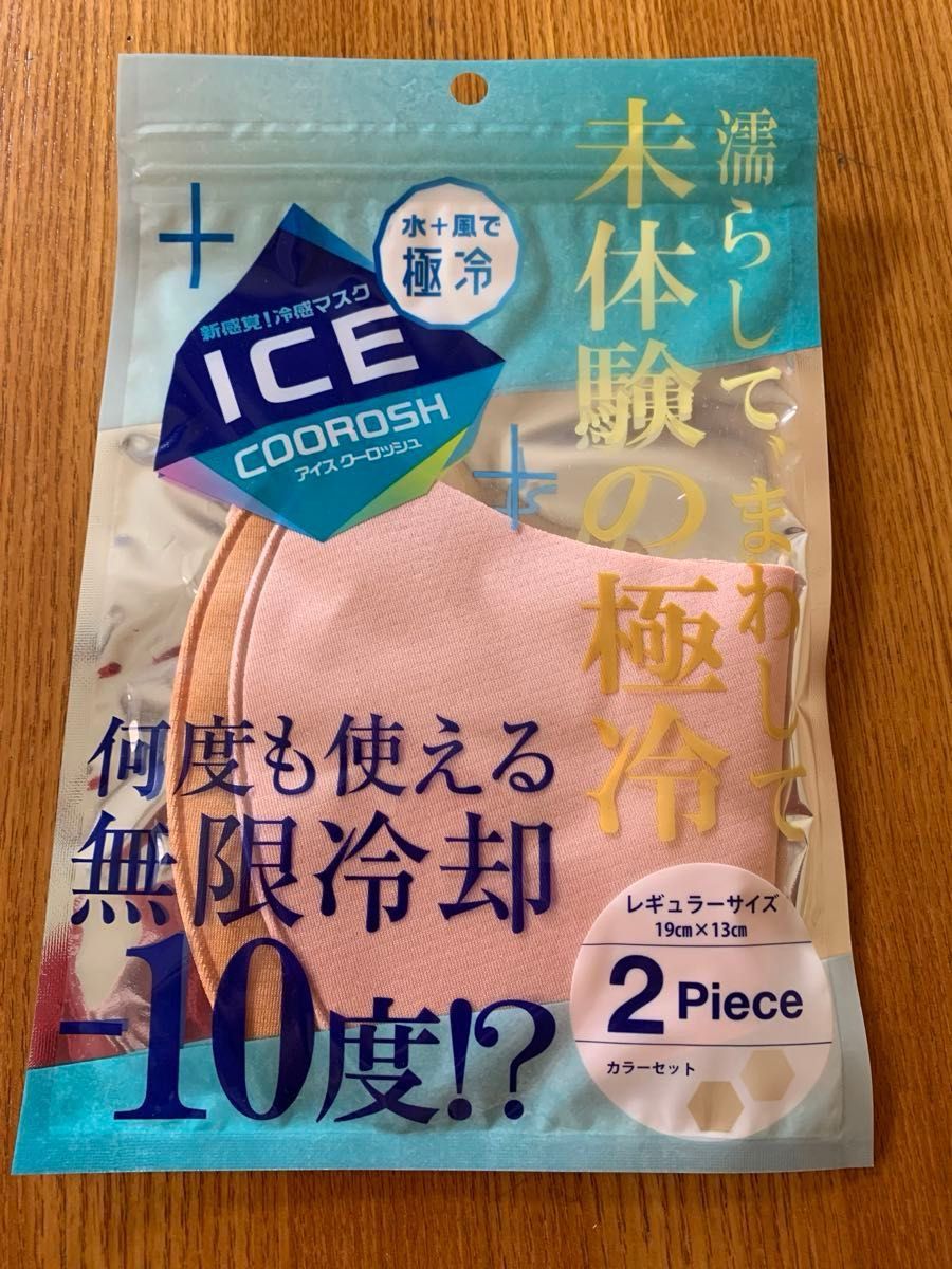 アイスクーロッシュ　冷感マスク  5袋セット