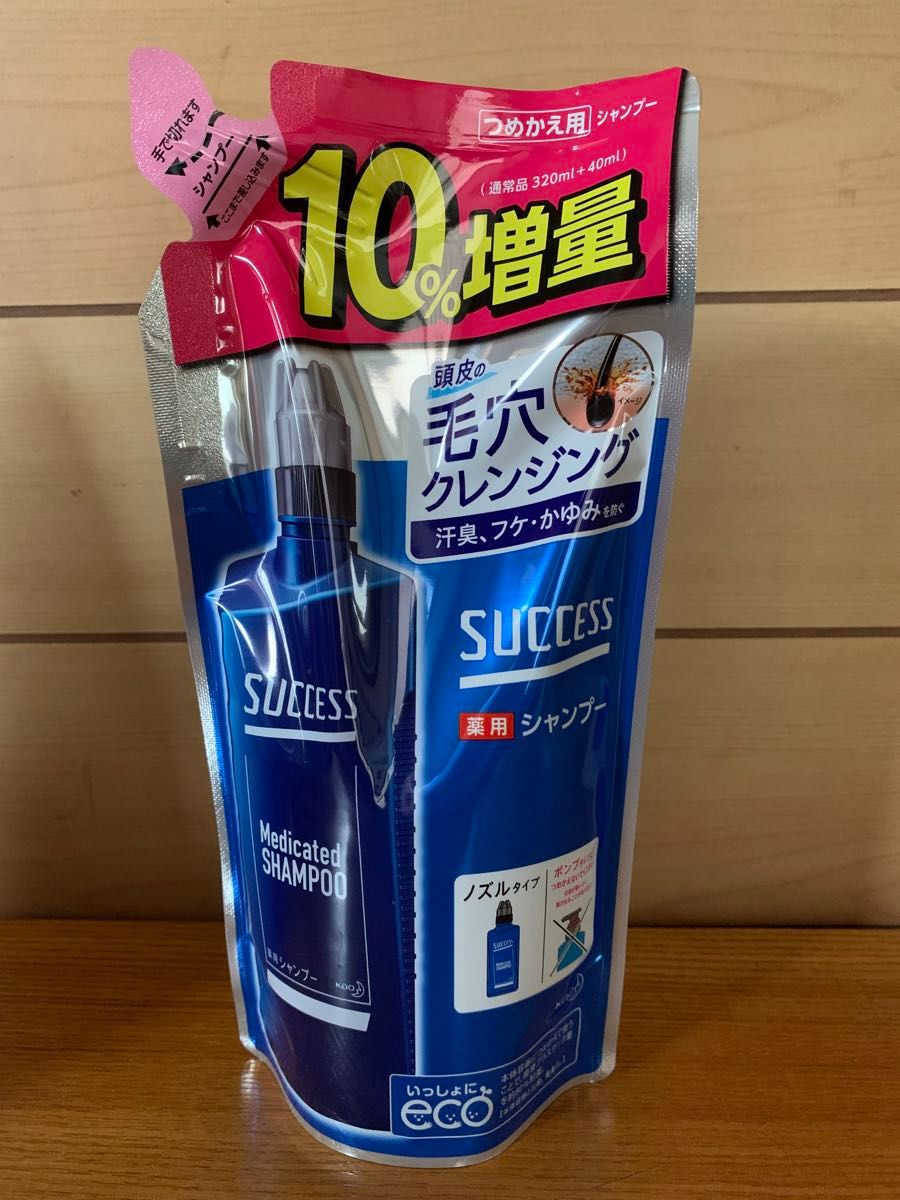 サクセス 薬用シャンプー つめかえ用  増量 360ml  3袋セット