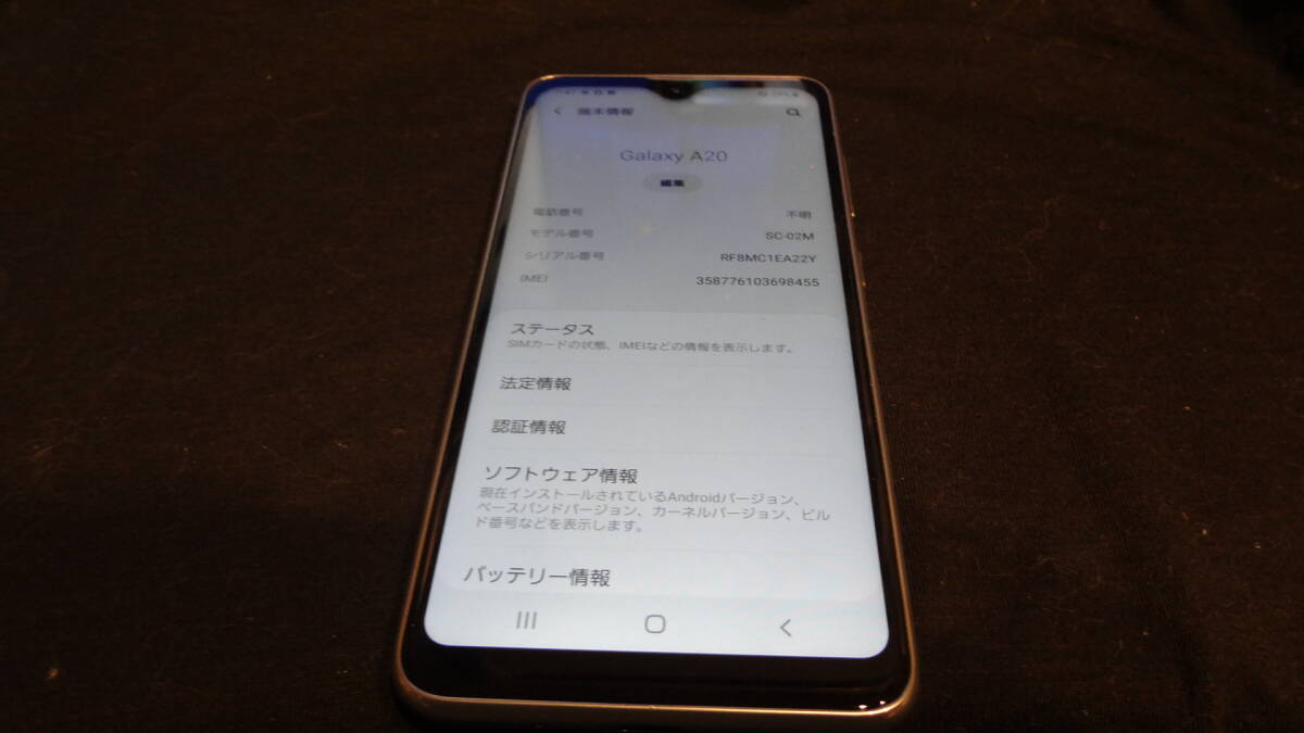 Galaxy A20 SC-02M docomo ホワイトの画像2