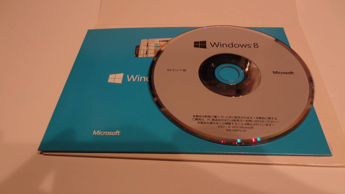 E/Microsoft Windows 8 Pro (DSP版) 64bit 日本語 _画像4