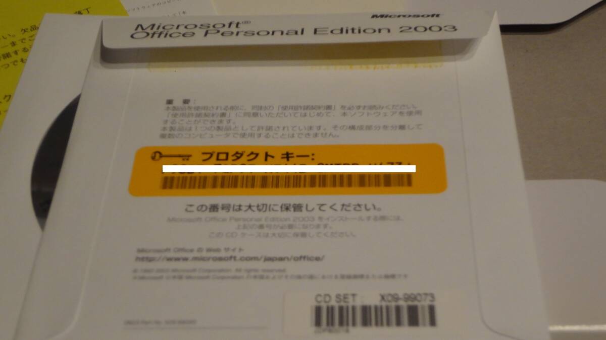 E/Microsoft Office Personal Edition 2003 正規品_画像6