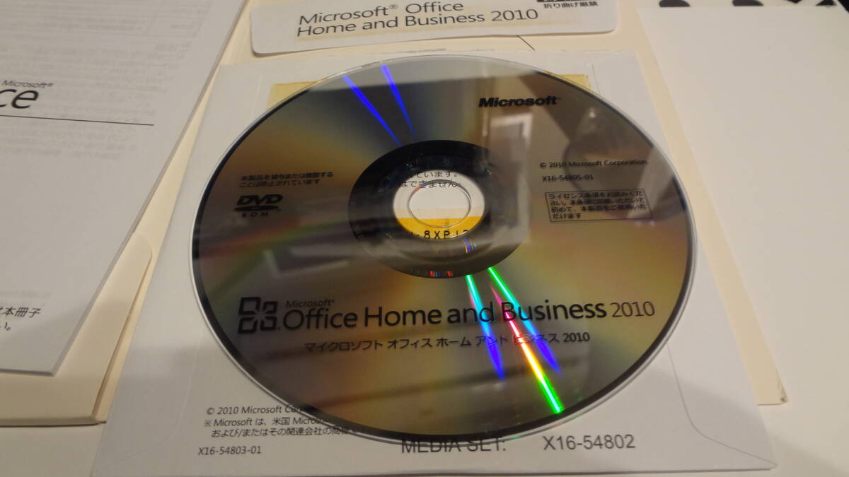 E/正規品●Microsoft Office Home and Business 2010(ワード/エクセル/アウトルック/パワーポイント)●認証保証_画像4