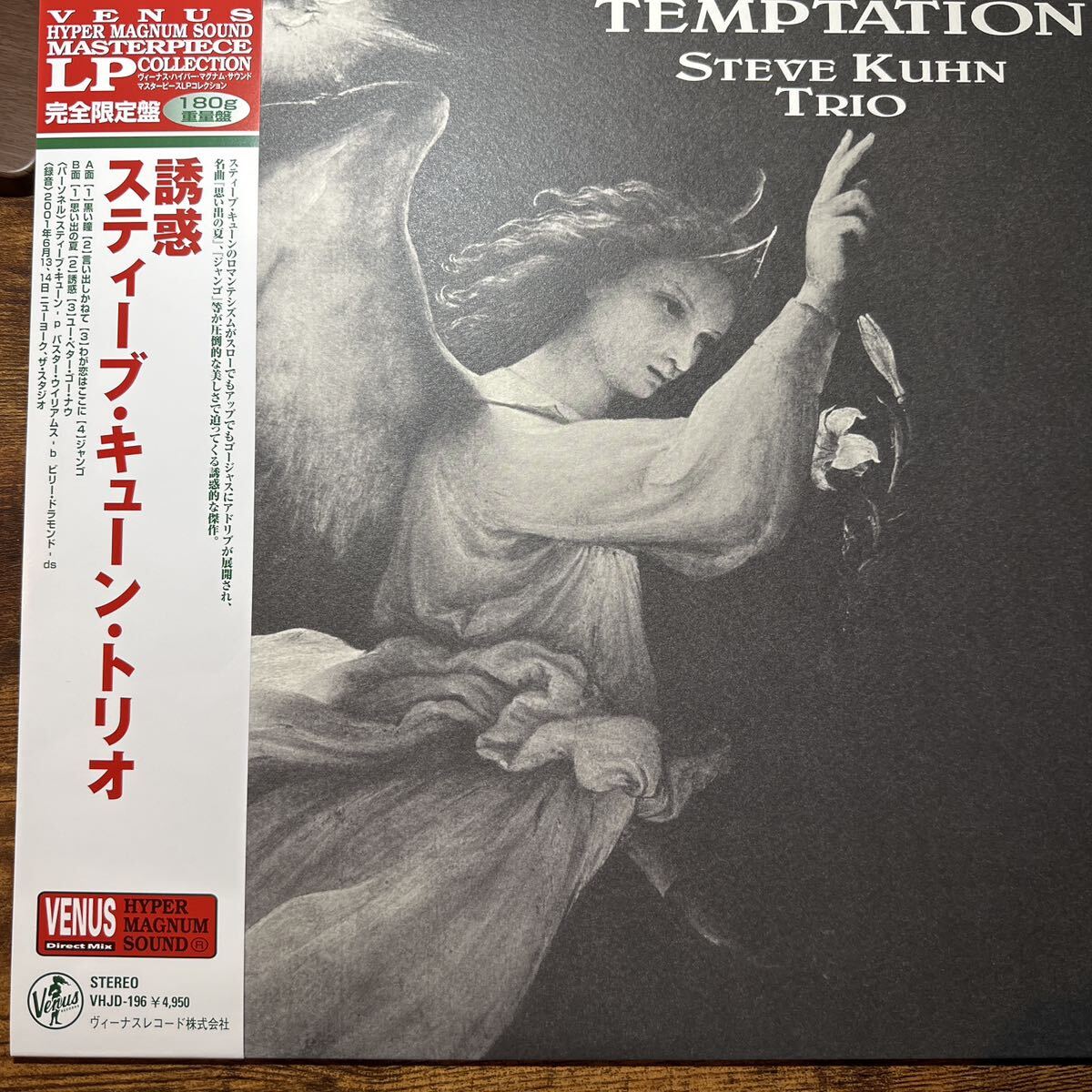 VENUS/ Hyper Magnum Records LP /スティーブ・キューンTrio/ 帯付 美盤 /誘惑 TEMPTATION_画像1