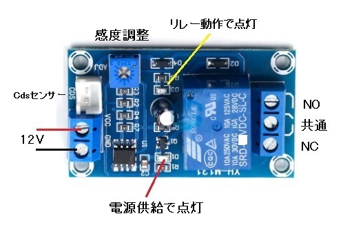 DC12V operation Akira . switch Cds sensor light sensor XH-M131 light control 