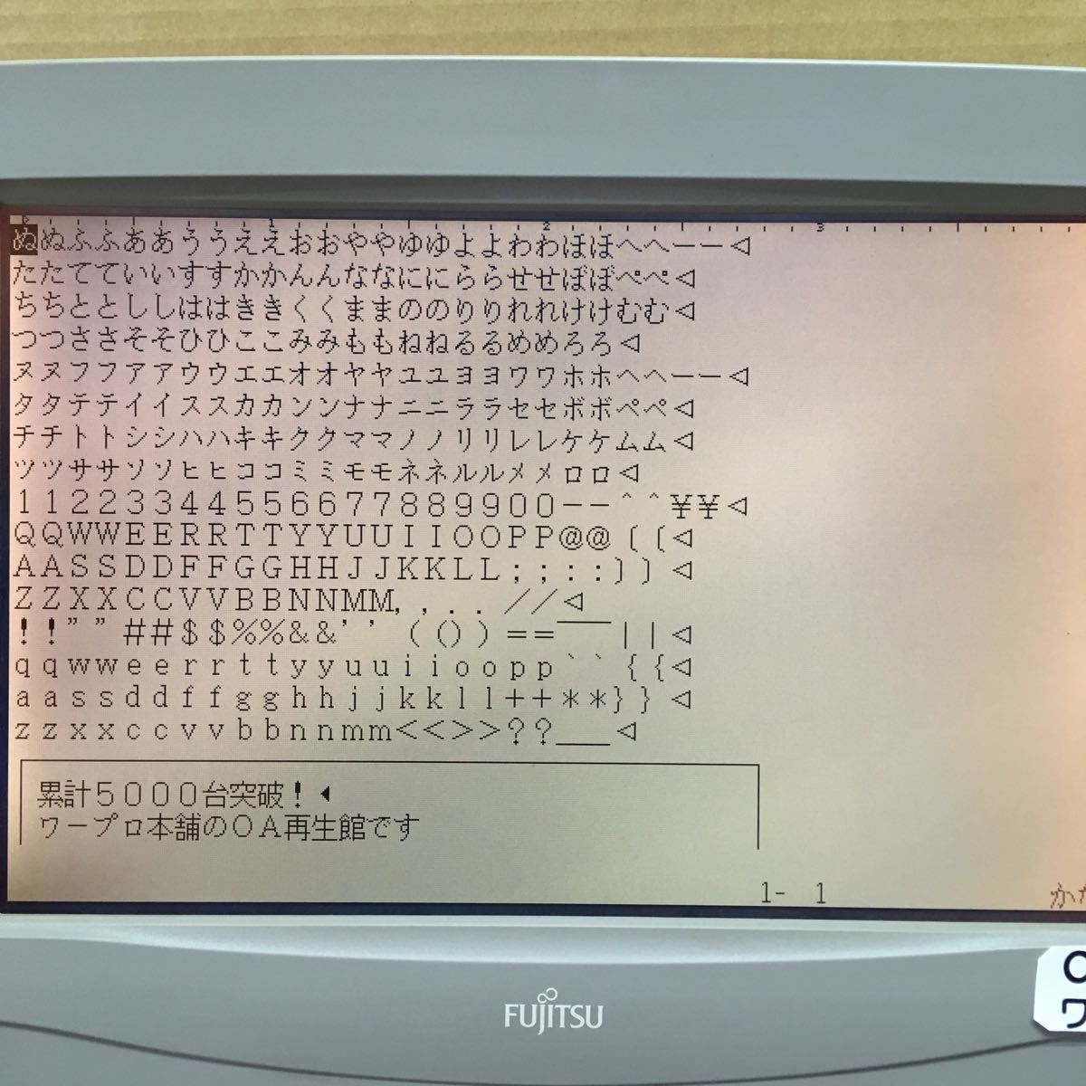 超激安 ヤフオク! ワープロ 30-LX701 整備済み 3ヶ月... - K1610 富士通 高評価定番