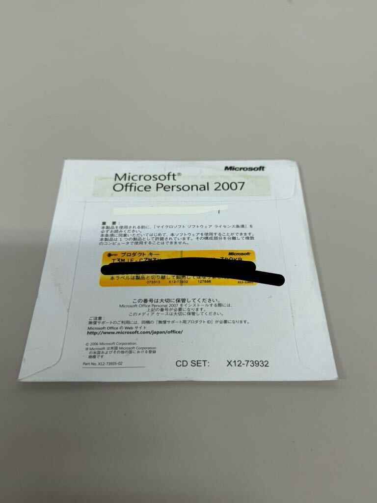 S071) Microsoft Office Personal 2007 中古の画像2