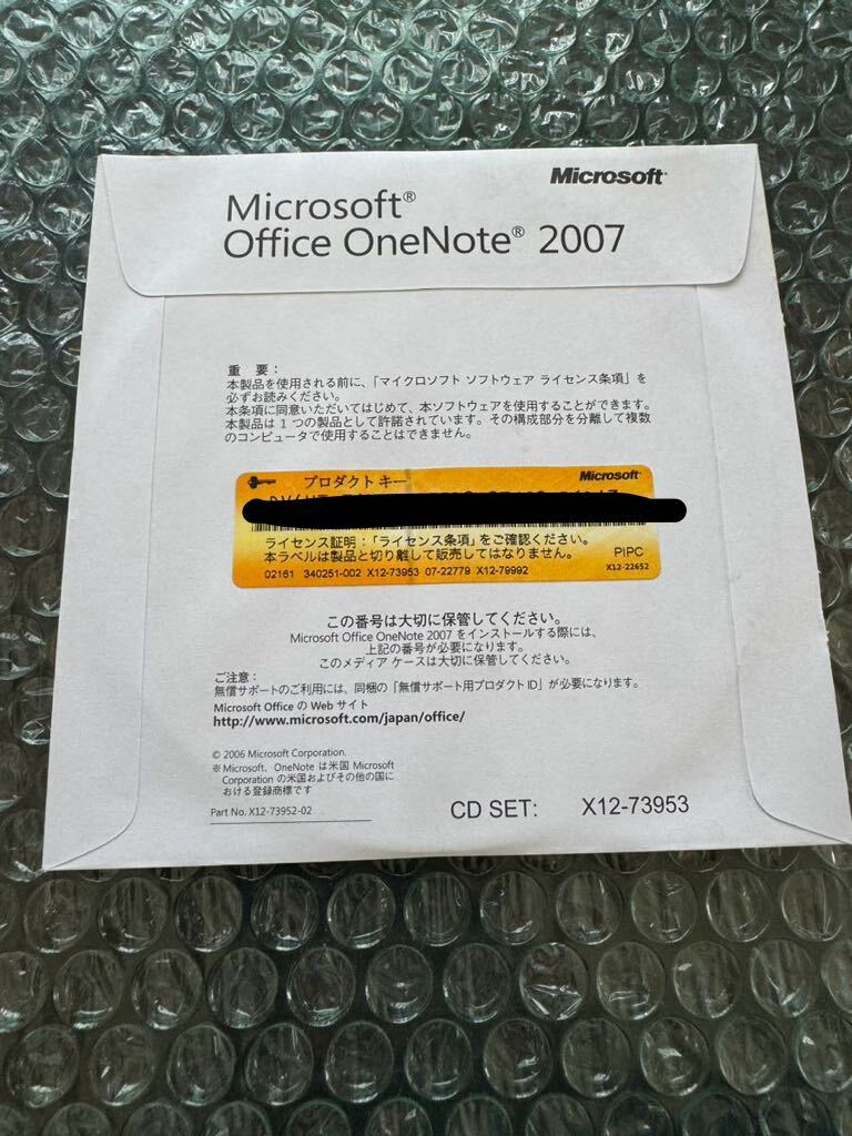 S120) Microsoft Office OneNote 2007 未使用_画像2