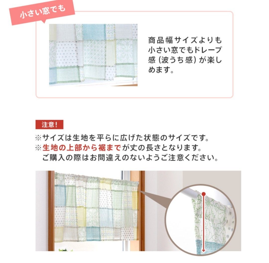 カフェカーテン　ラッシュ　 パッチワーク　可愛い　 目隠し　綿100 　小窓　縦窓　≪1枚のみ≫